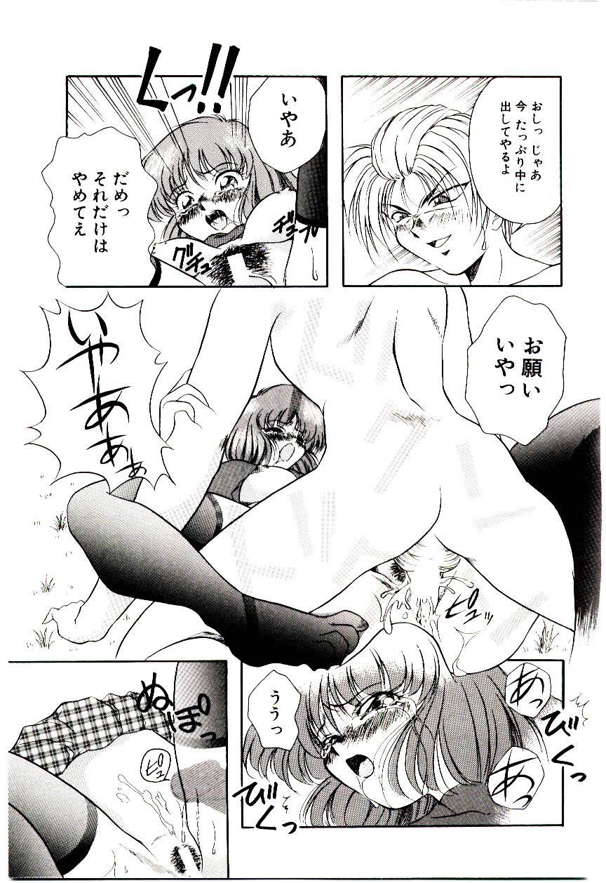 [霧風] 迷暗の天使たち