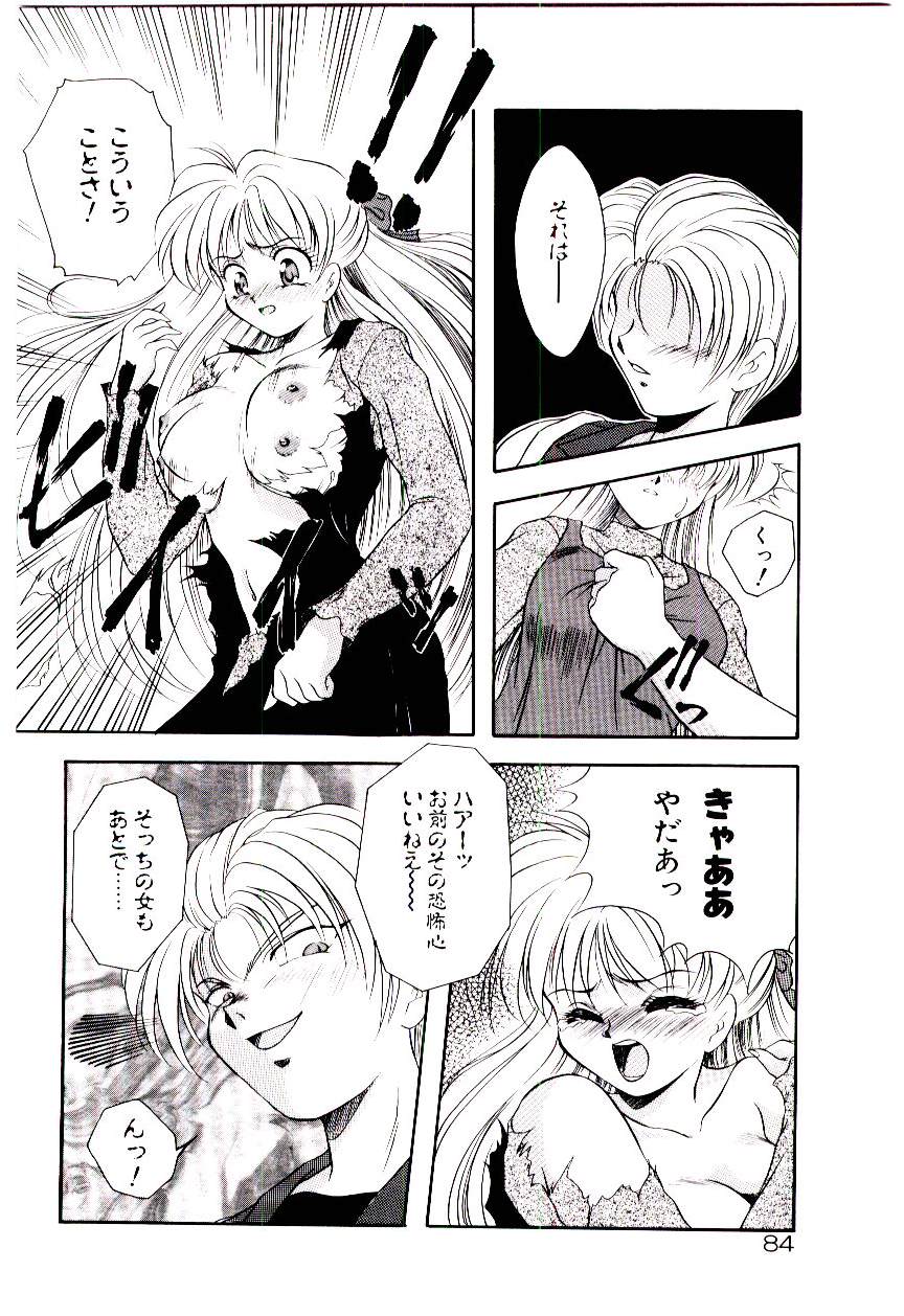 [霧風] 迷暗の天使たち