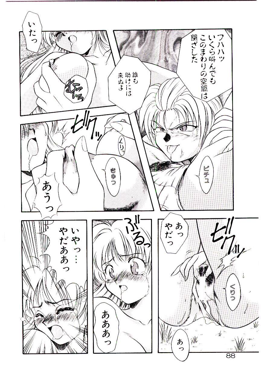 [霧風] 迷暗の天使たち