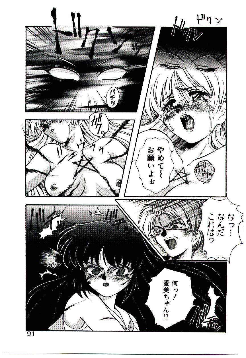 [霧風] 迷暗の天使たち