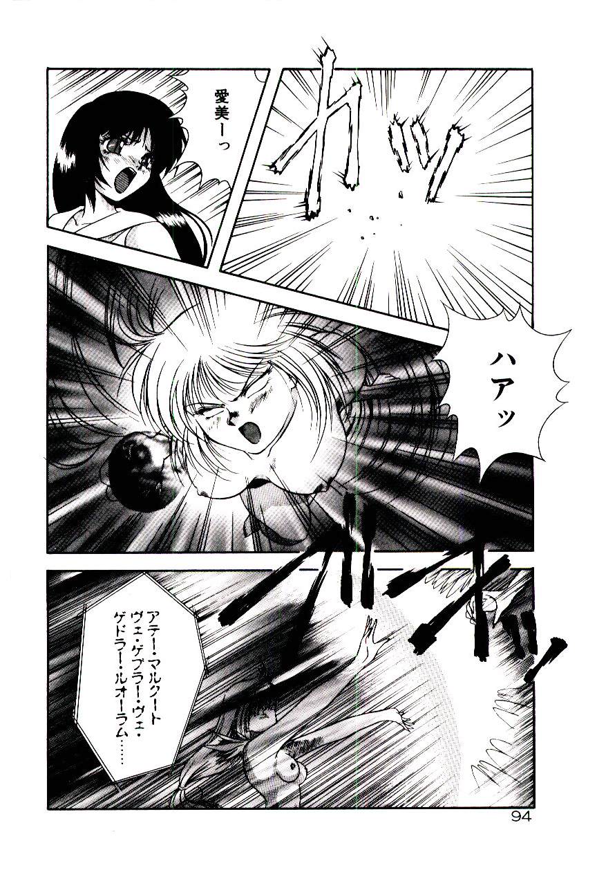 [霧風] 迷暗の天使たち