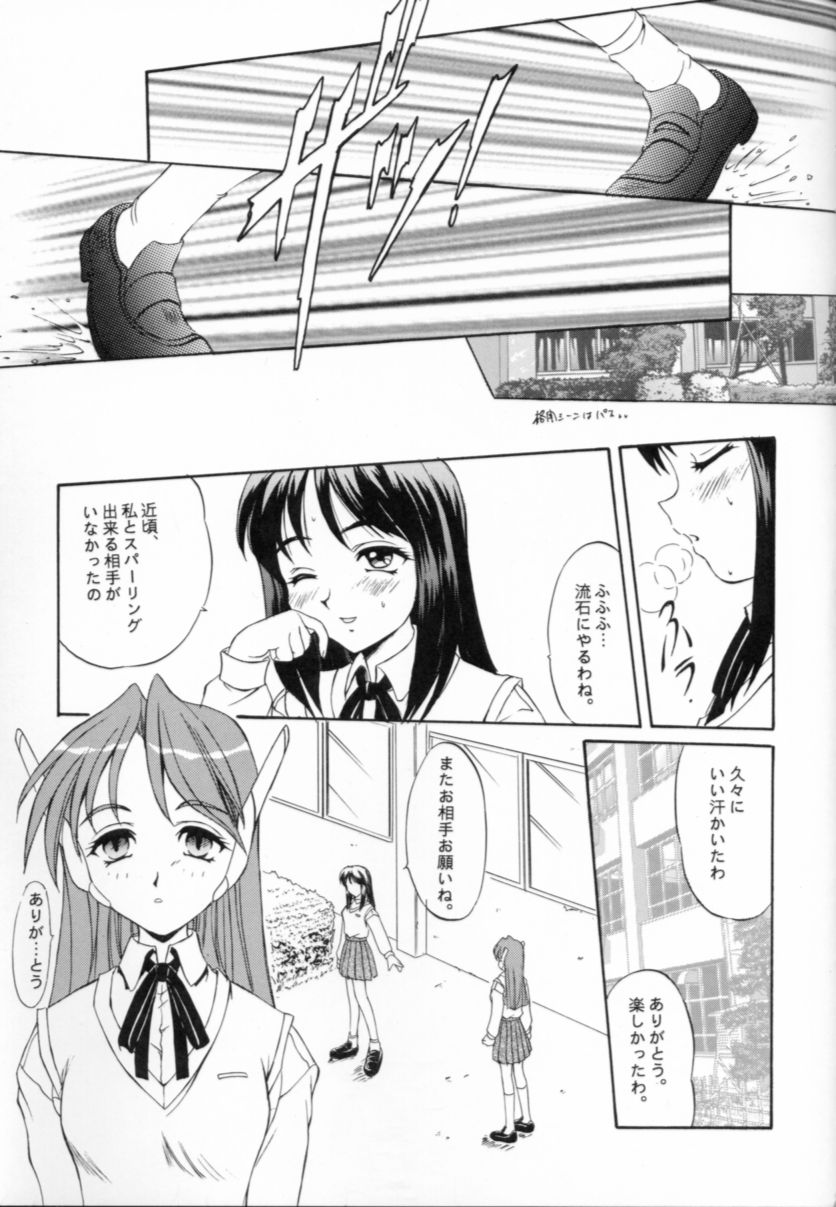 (C57) [みずも倶楽部 (水城たくや)] APRON SHORT CUT (トゥハート)