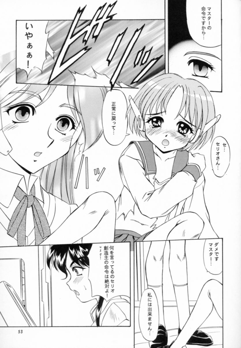 (C57) [みずも倶楽部 (水城たくや)] APRON SHORT CUT (トゥハート)