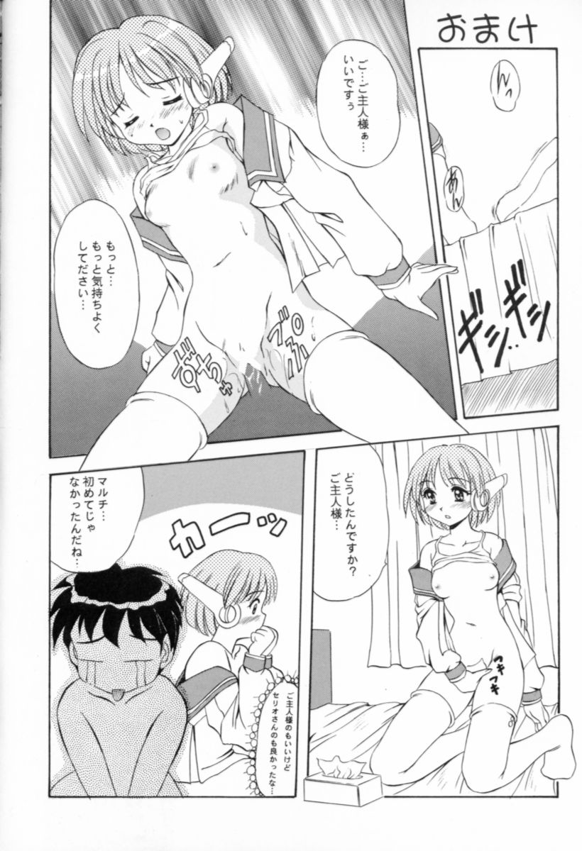 (C57) [みずも倶楽部 (水城たくや)] APRON SHORT CUT (トゥハート)