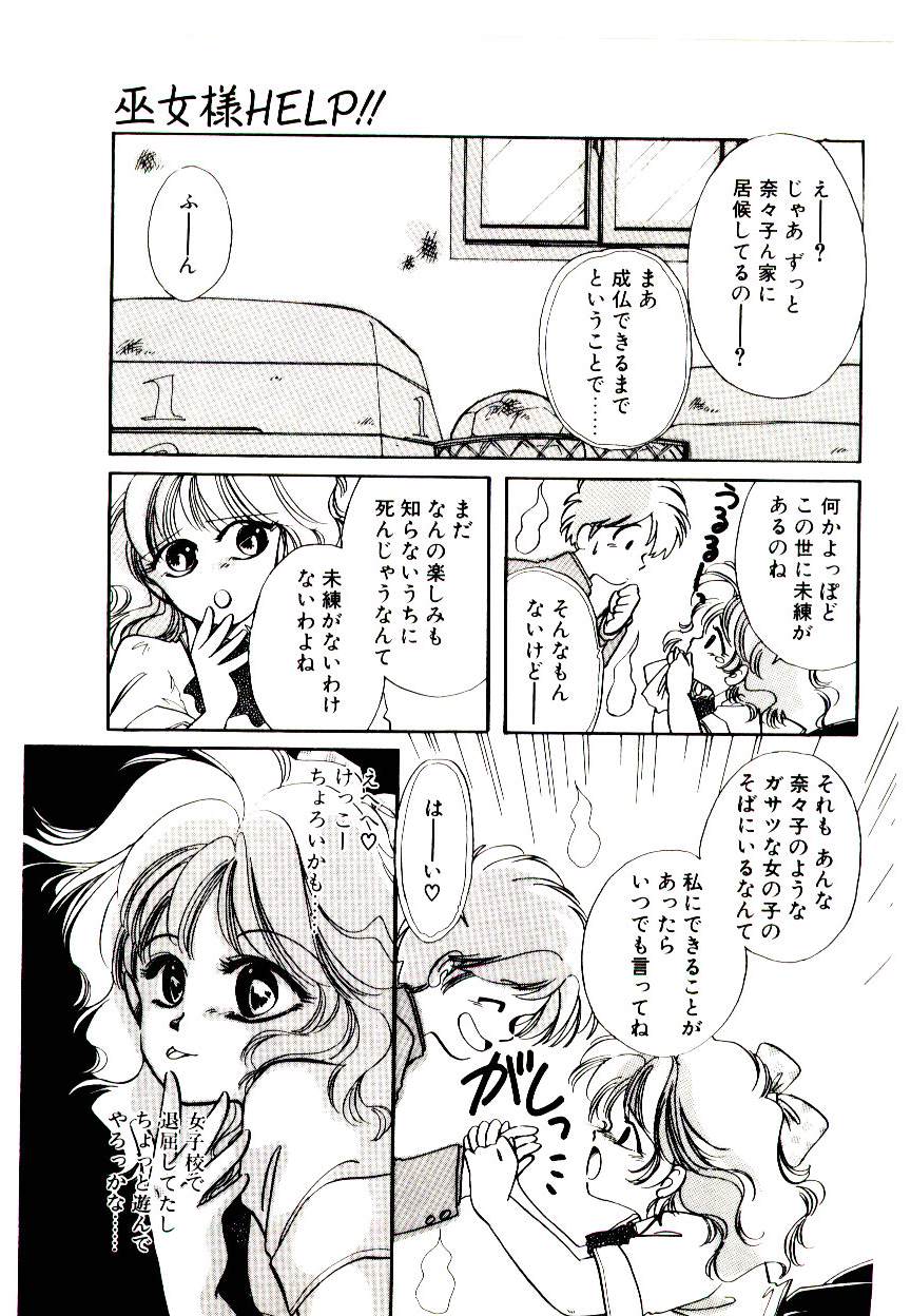 [NYAN] 巫女様HELP!!