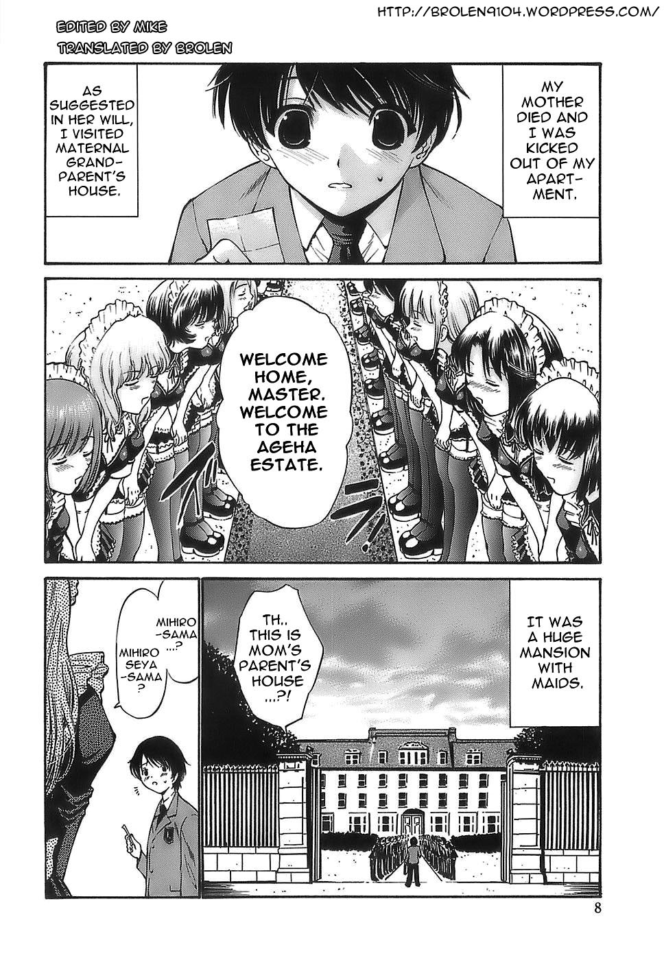 [西川康] あげはのおとめ [英訳]