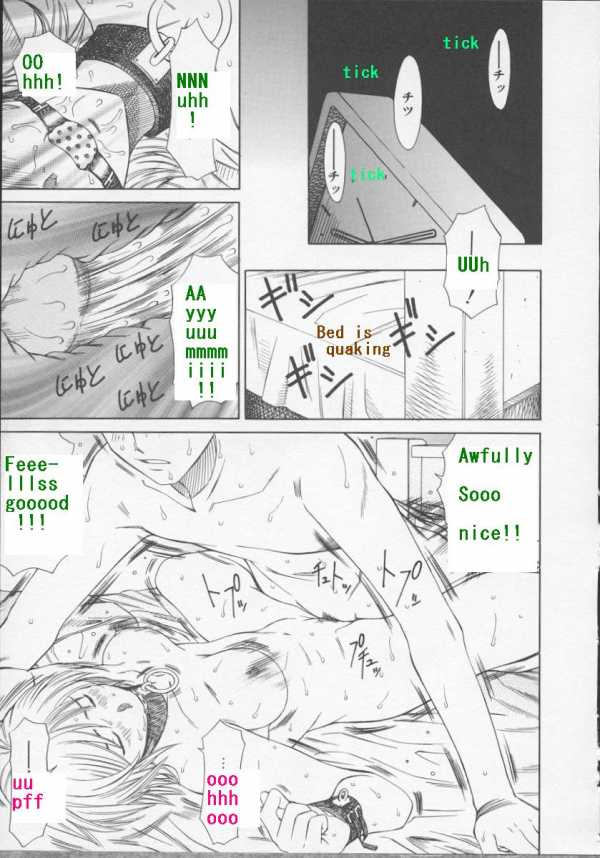 離れてカチカチ音をたてる