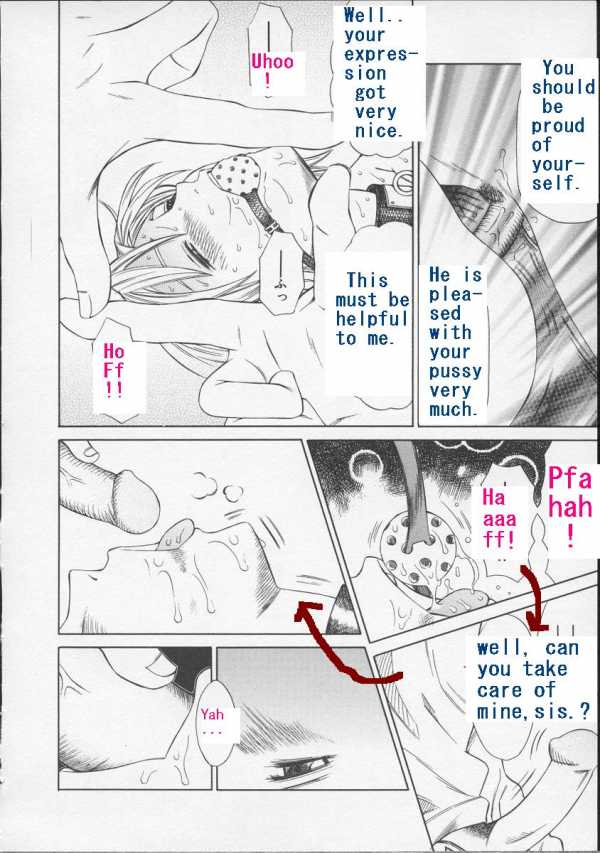 離れてカチカチ音をたてる