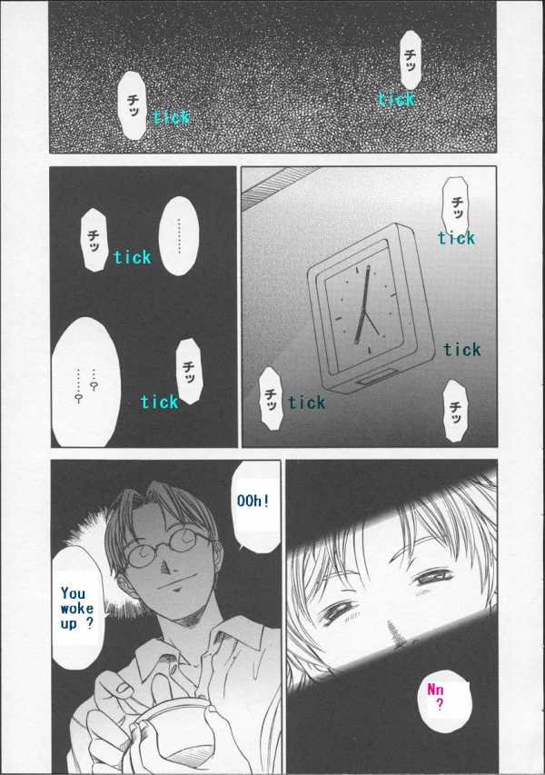 離れてカチカチ音をたてる