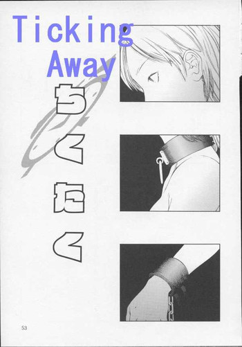 離れてカチカチ音をたてる