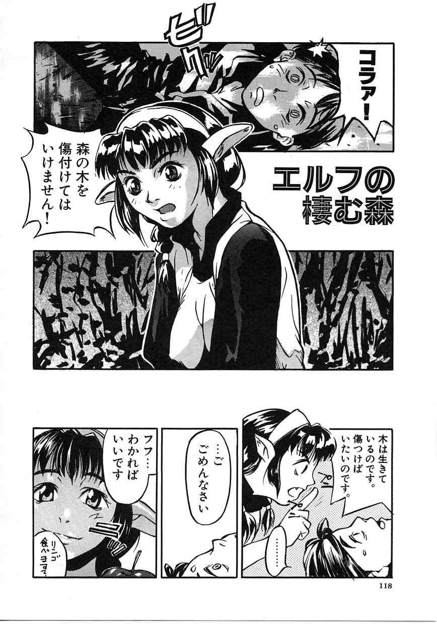 [モリカツキ] 東京リゾート