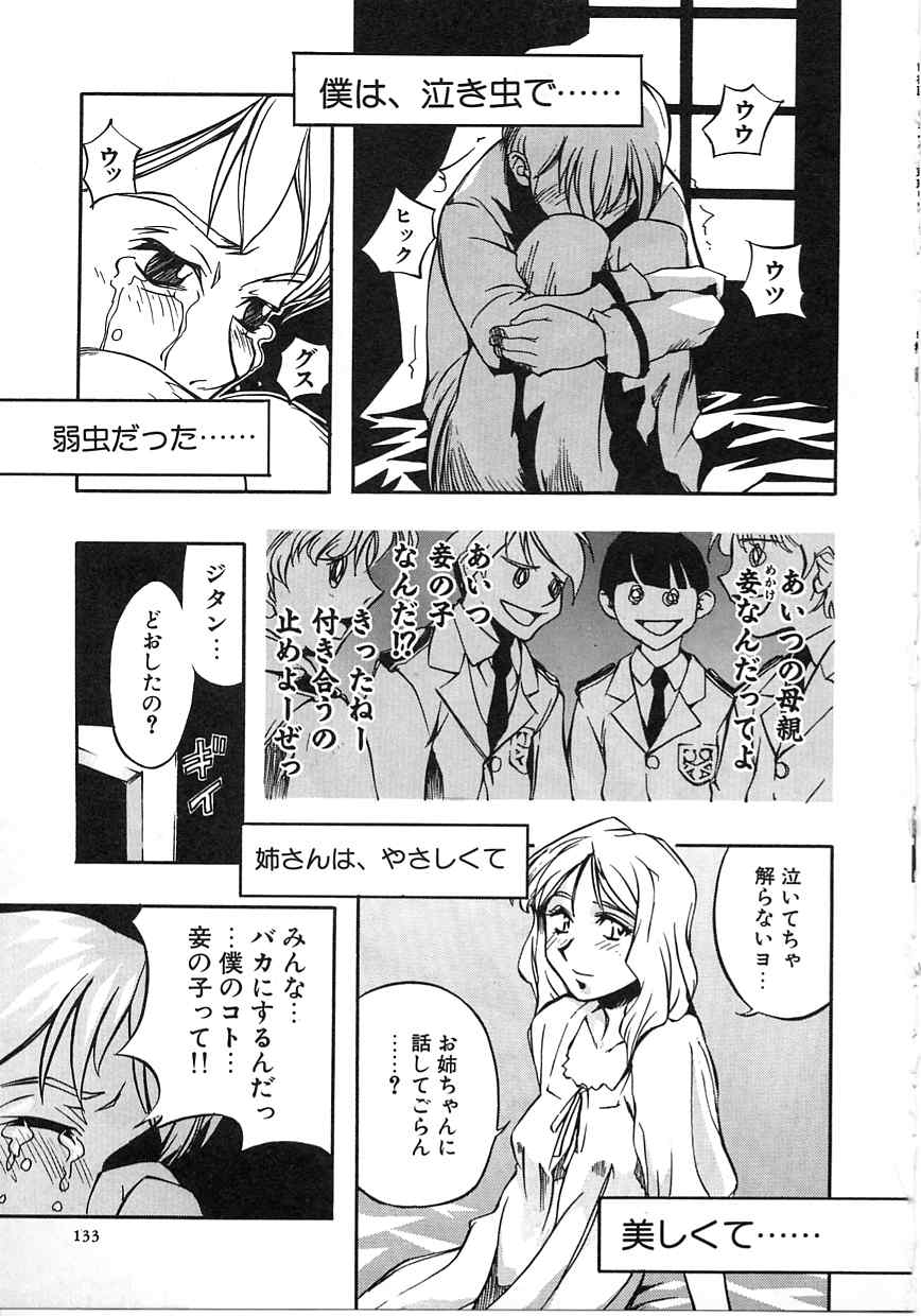 [モリカツキ] 東京リゾート