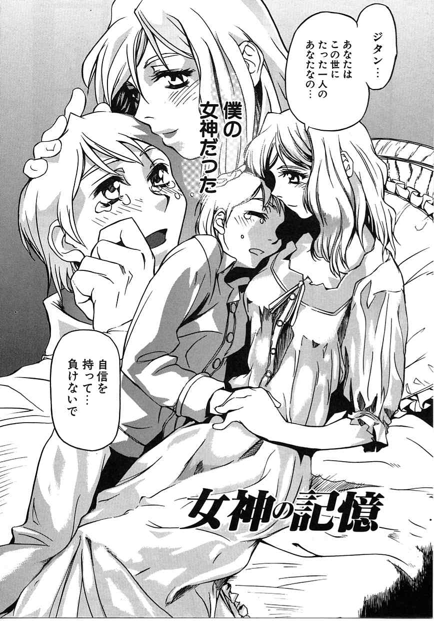 [モリカツキ] 東京リゾート