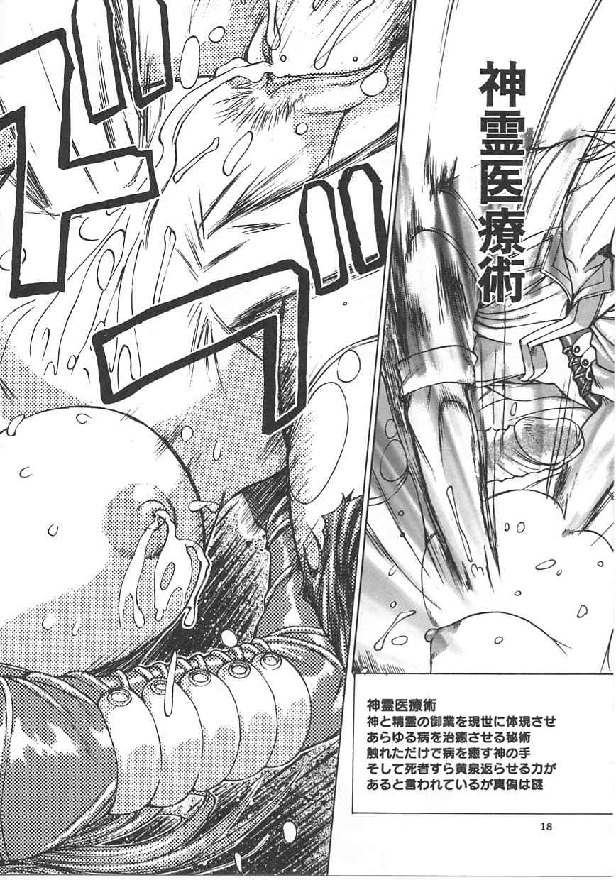 [モリカツキ] 東京リゾート