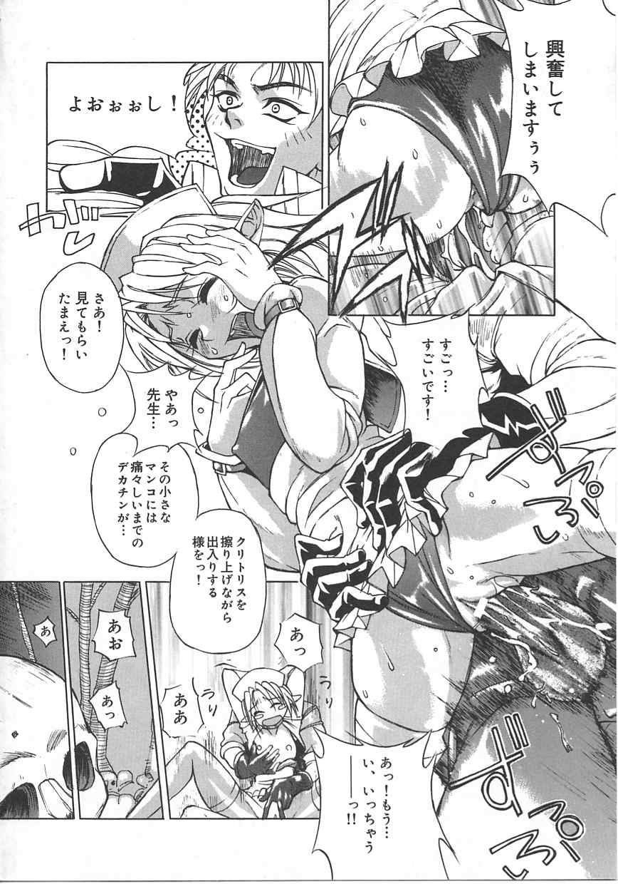 [モリカツキ] 東京リゾート