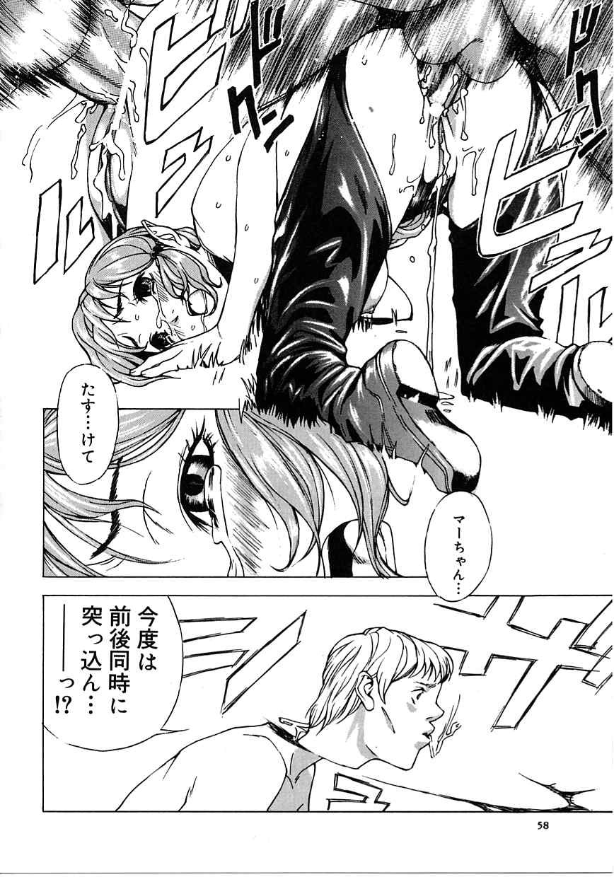 [モリカツキ] 東京リゾート