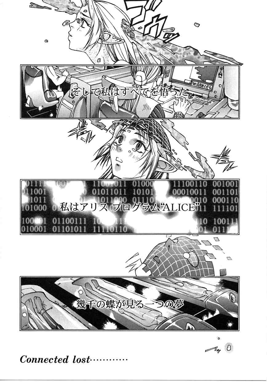 [モリカツキ] 東京リゾート