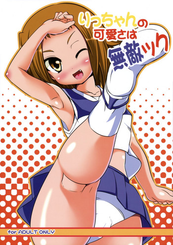 (コミコミ13) [レンタル戦艦 (六兎)] りっちゃんの可愛さは無敵ック (けいおん！)