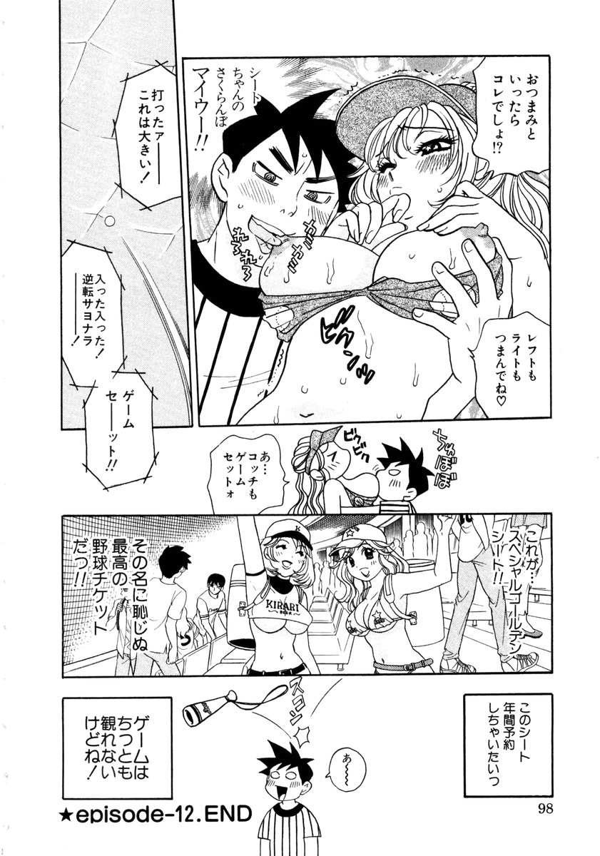 [小本田絵舞] ヴィーパラ-Venus Paradise