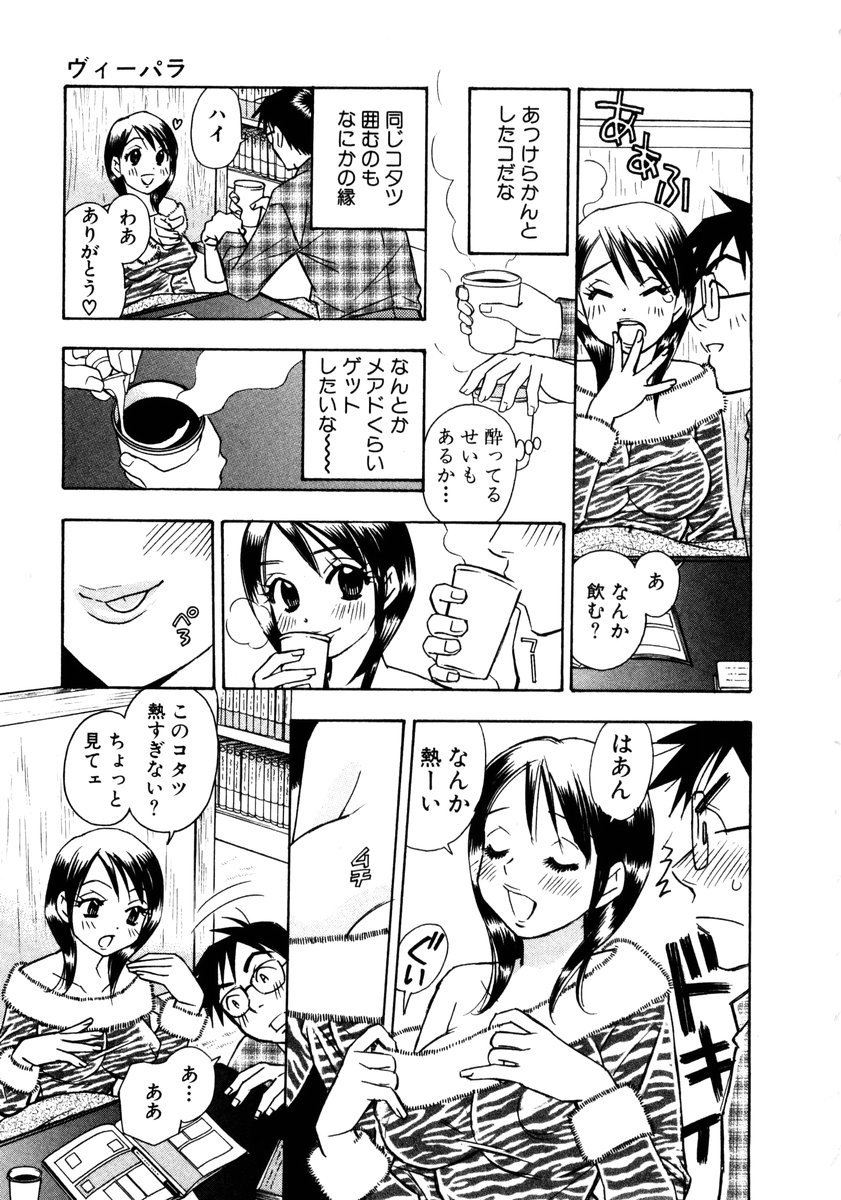 [小本田絵舞] ヴィーパラ-Venus Paradise