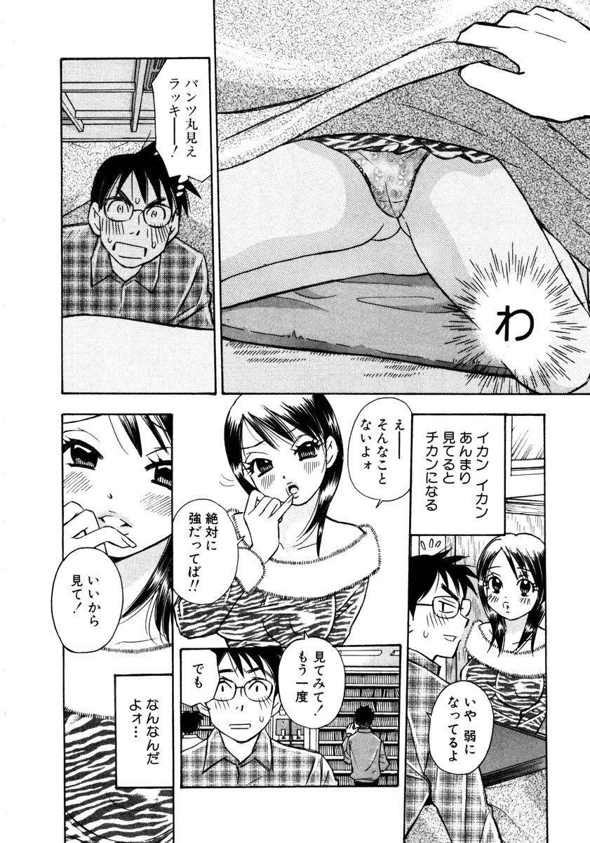 [小本田絵舞] ヴィーパラ-Venus Paradise