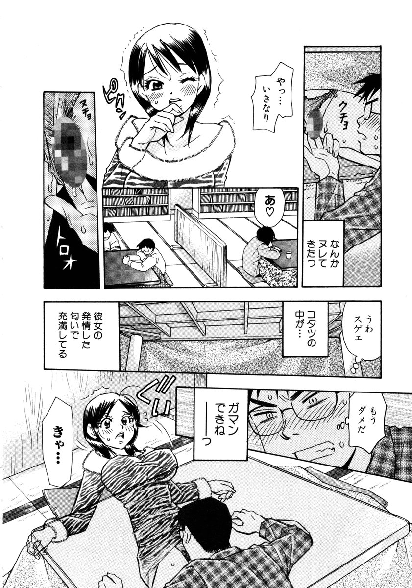 [小本田絵舞] ヴィーパラ-Venus Paradise