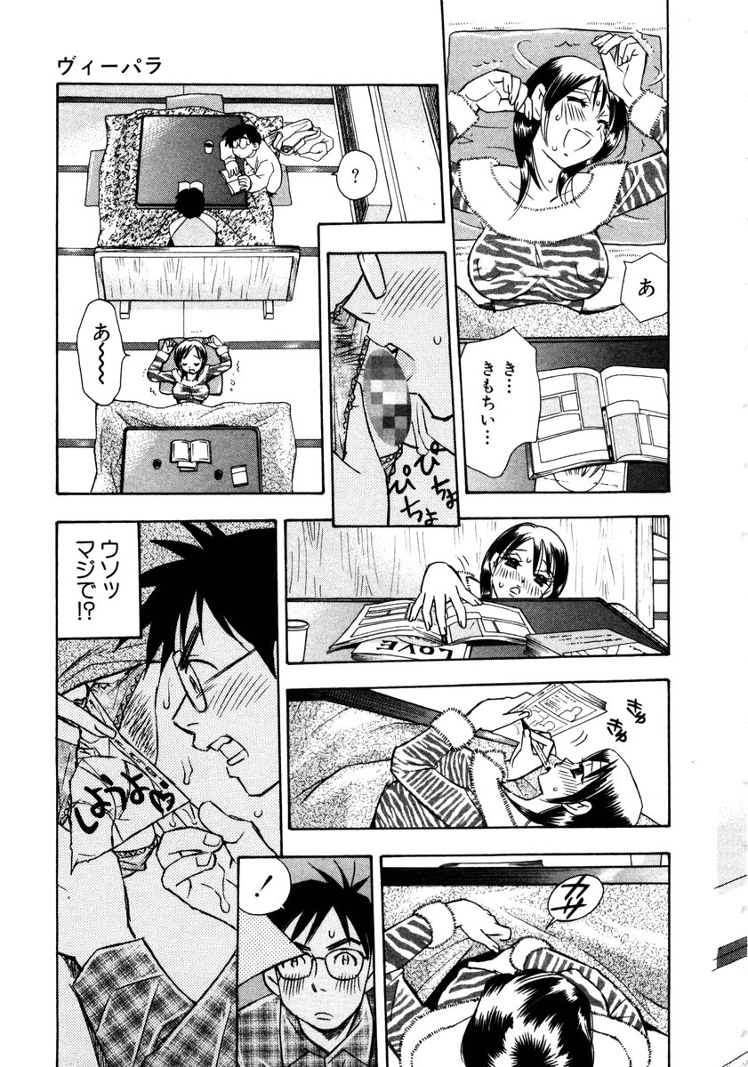 [小本田絵舞] ヴィーパラ-Venus Paradise