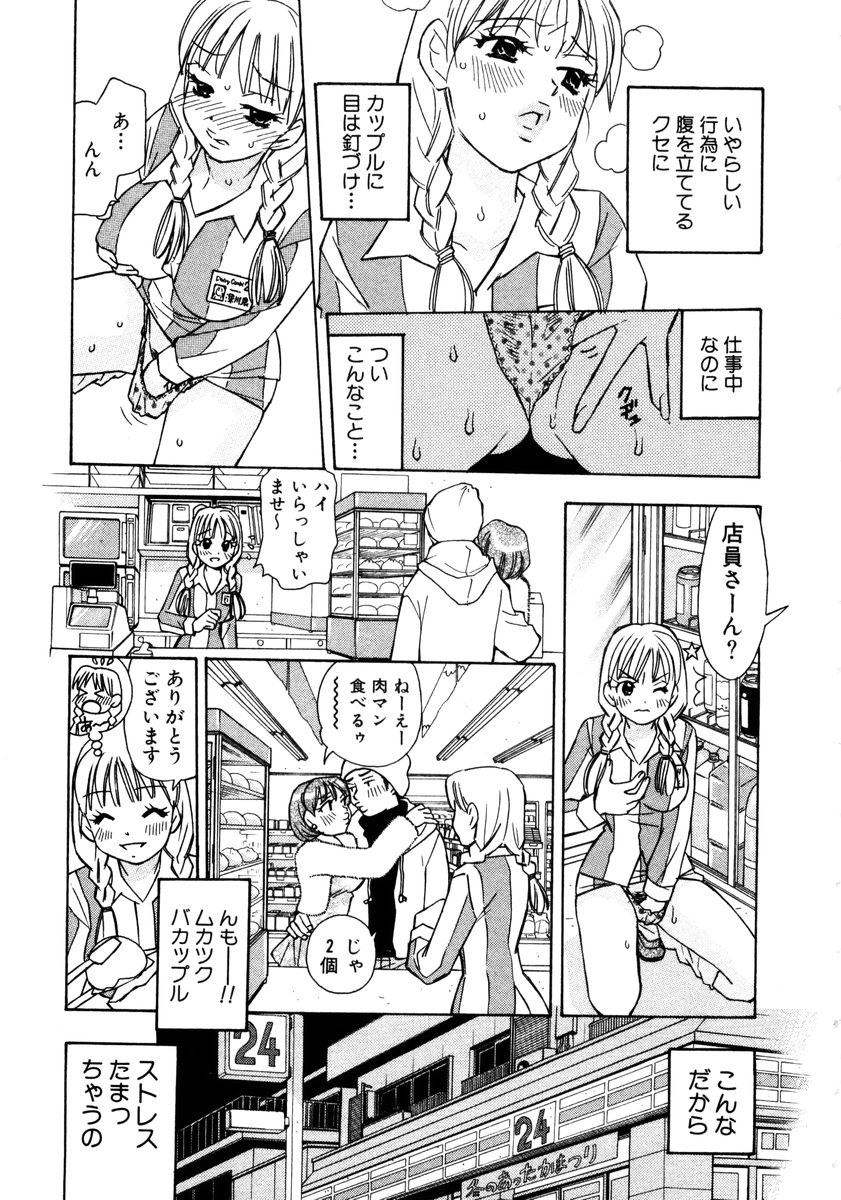 [小本田絵舞] ヴィーパラ-Venus Paradise