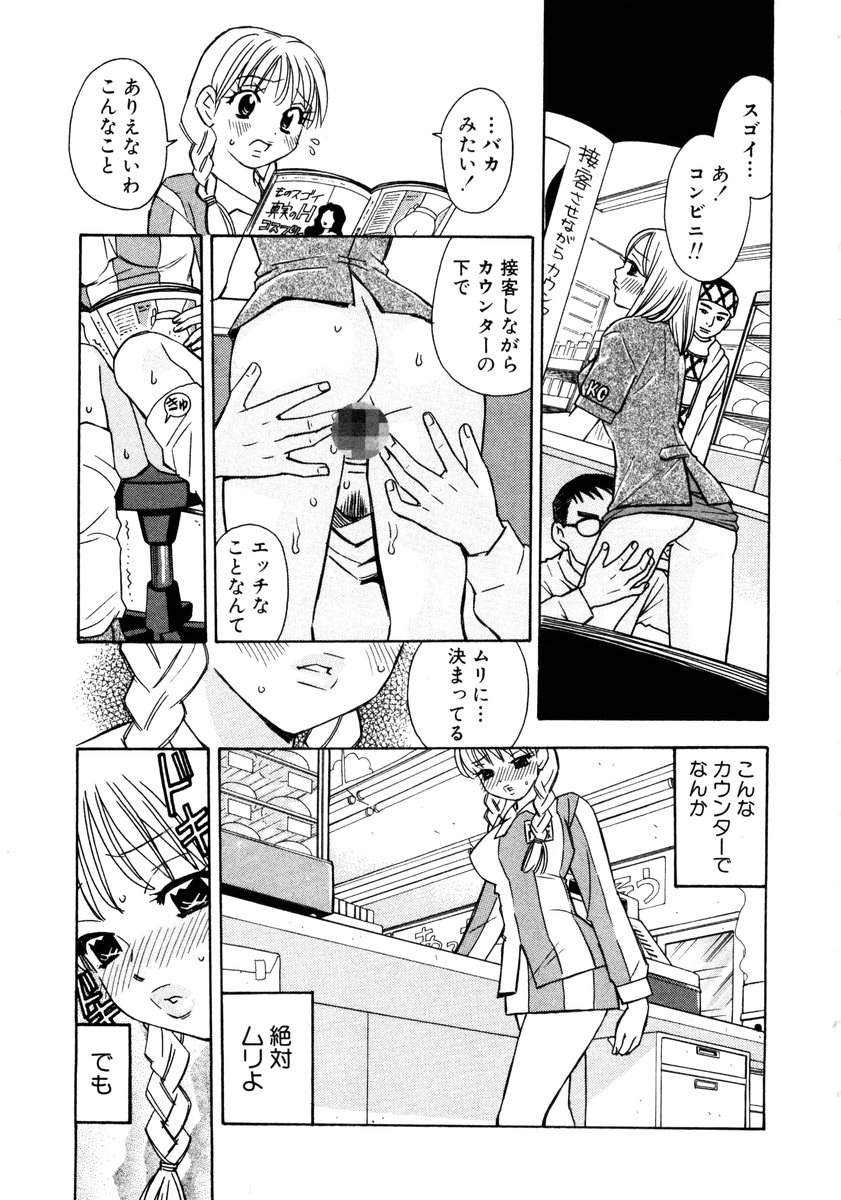 [小本田絵舞] ヴィーパラ-Venus Paradise