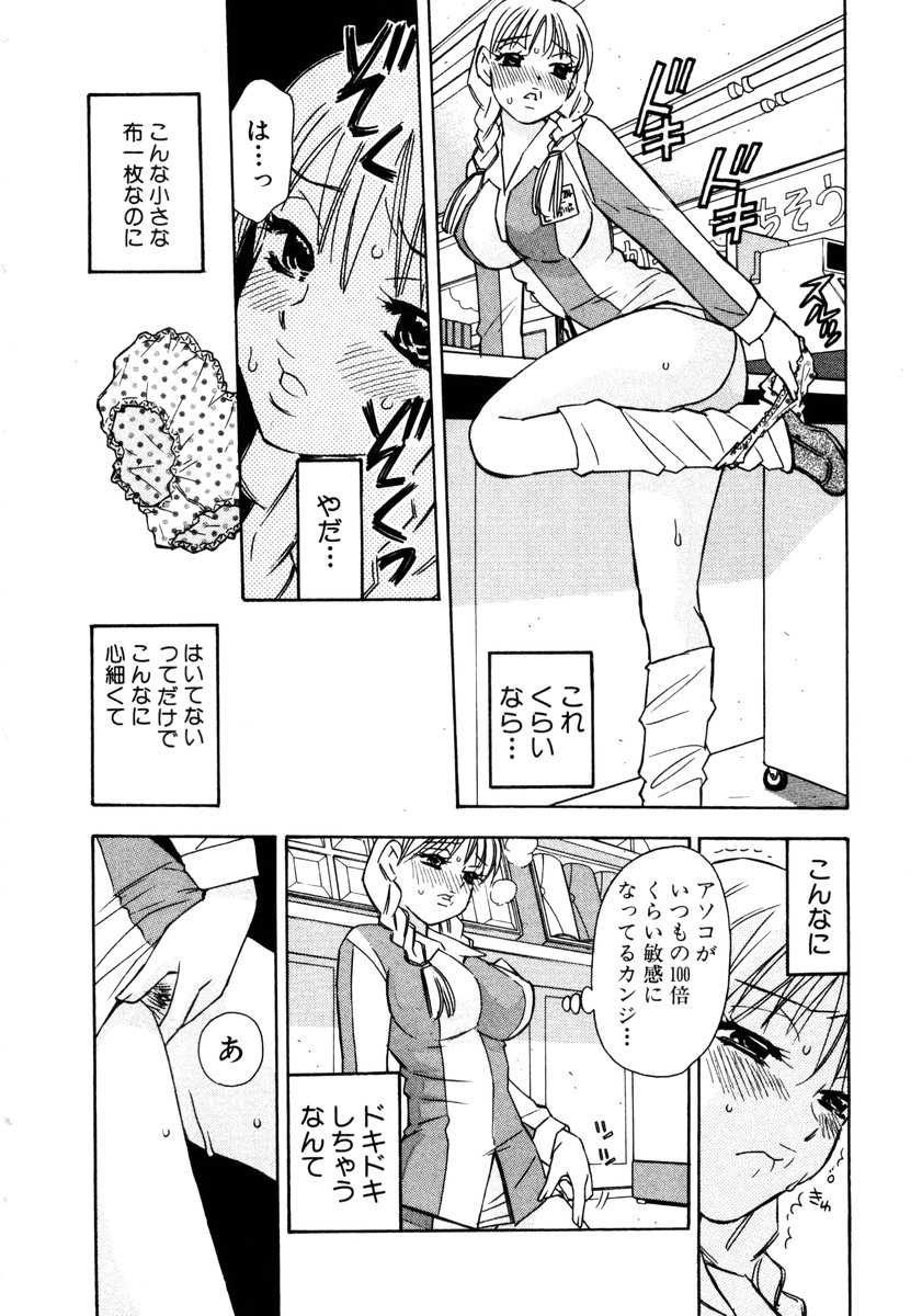 [小本田絵舞] ヴィーパラ-Venus Paradise