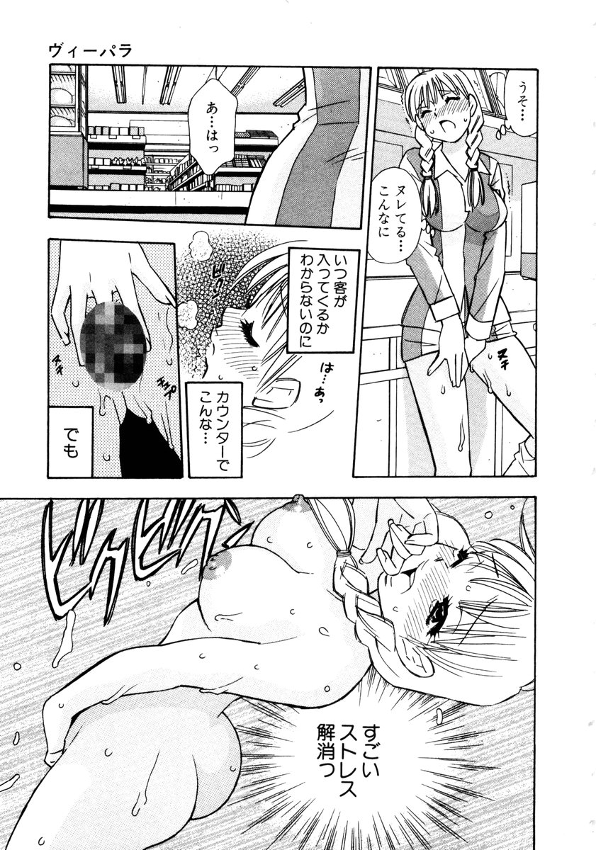 [小本田絵舞] ヴィーパラ-Venus Paradise