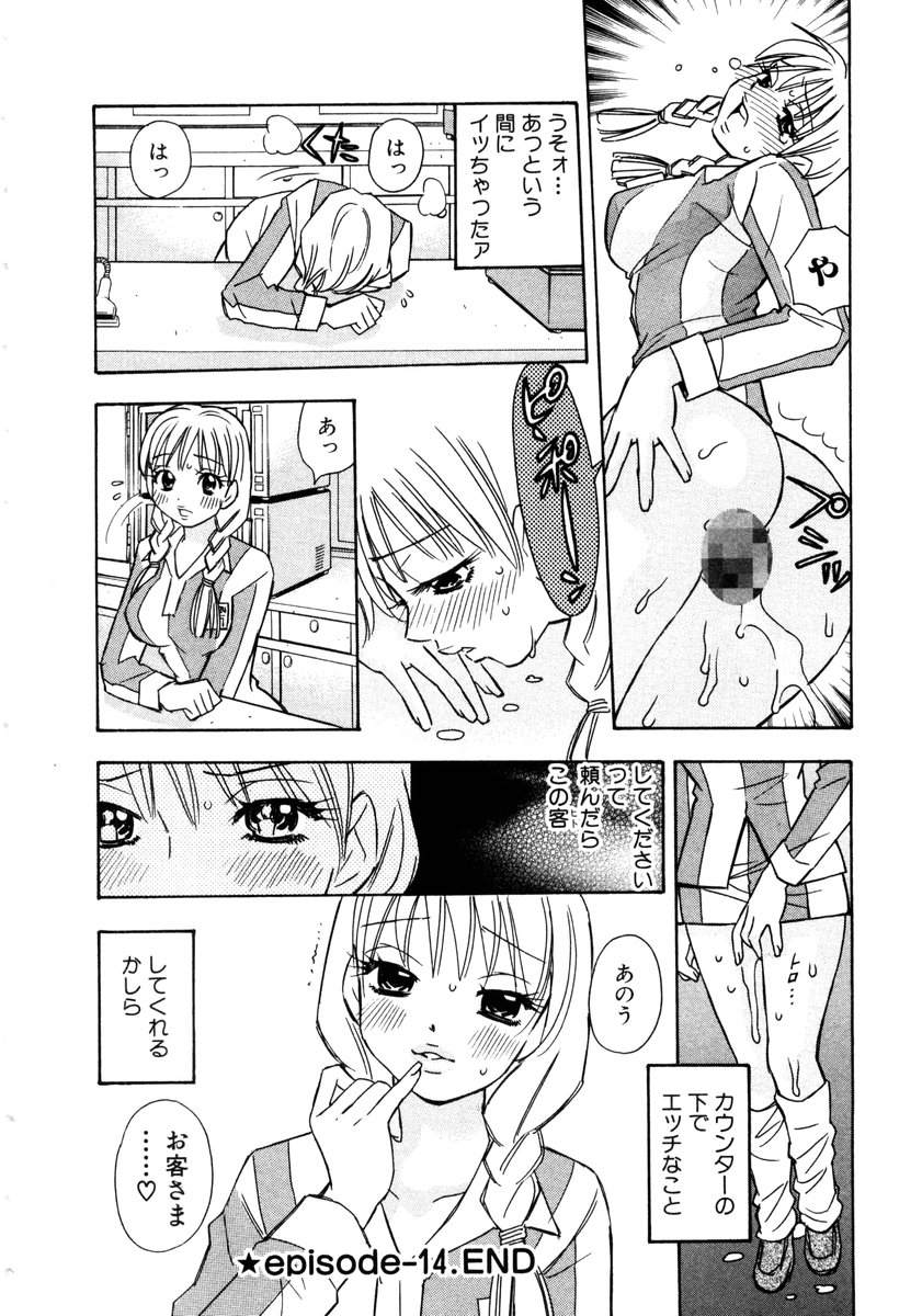 [小本田絵舞] ヴィーパラ-Venus Paradise