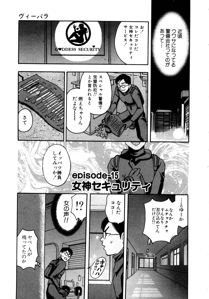 [小本田絵舞] ヴィーパラ-Venus Paradise