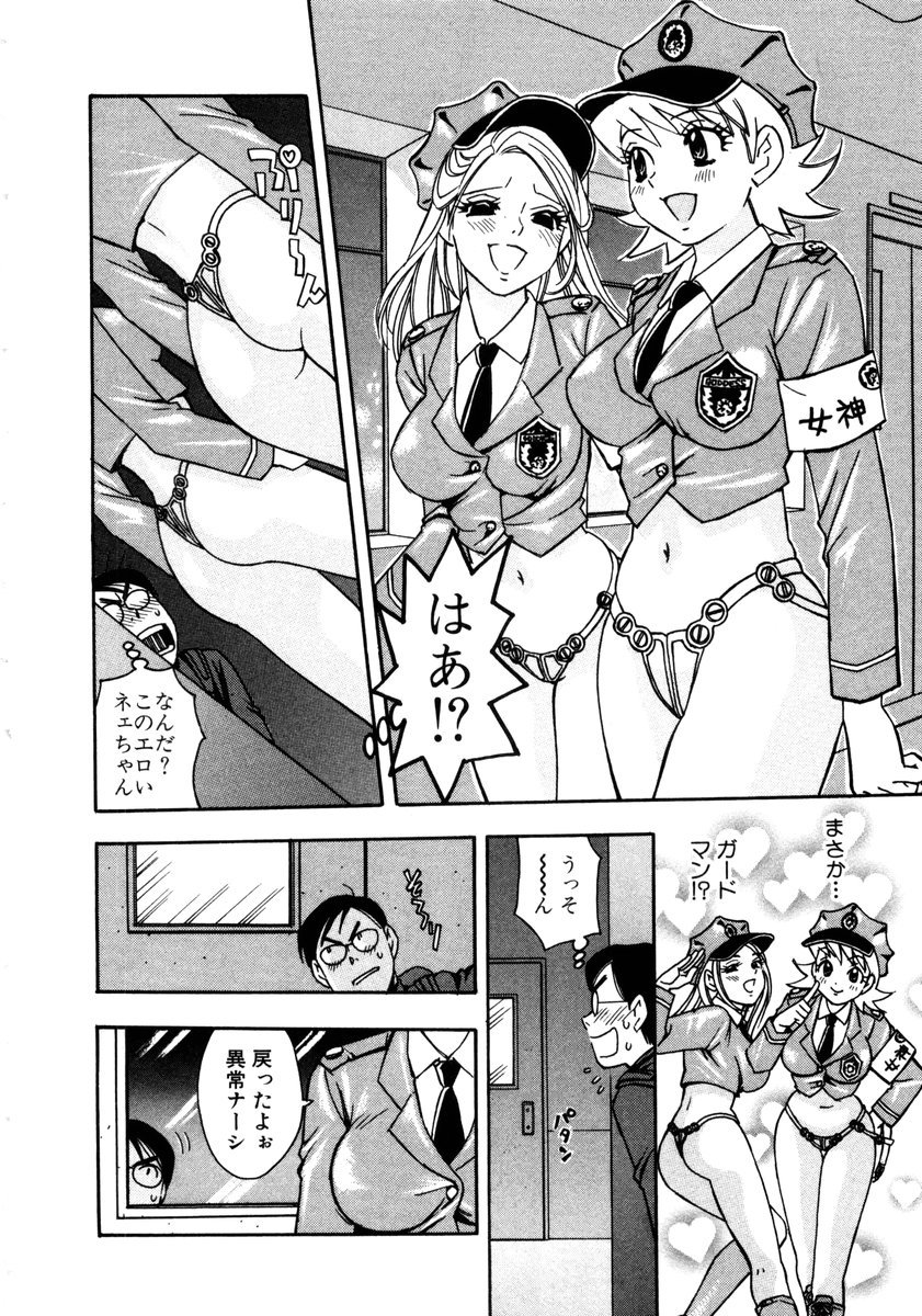 [小本田絵舞] ヴィーパラ-Venus Paradise