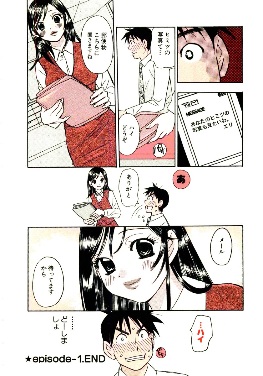 [小本田絵舞] ヴィーパラ-Venus Paradise