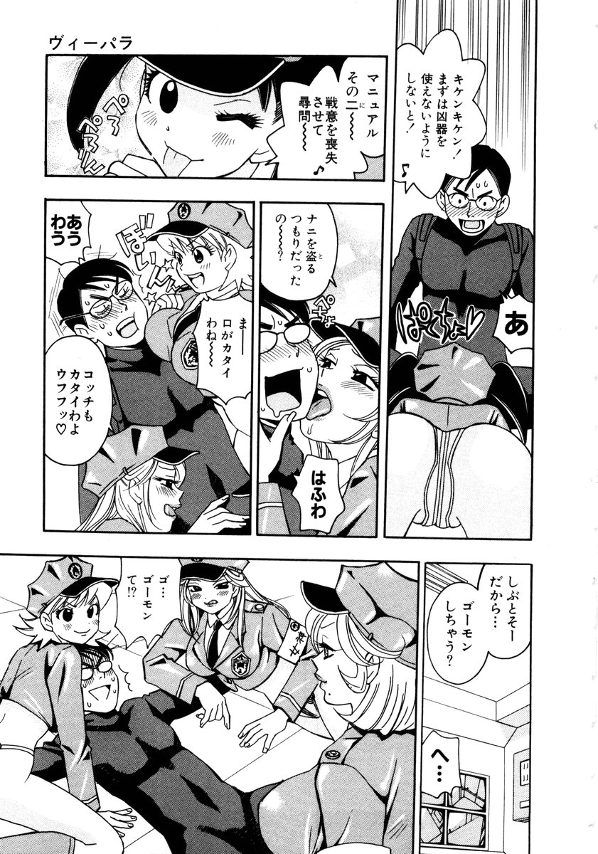 [小本田絵舞] ヴィーパラ-Venus Paradise