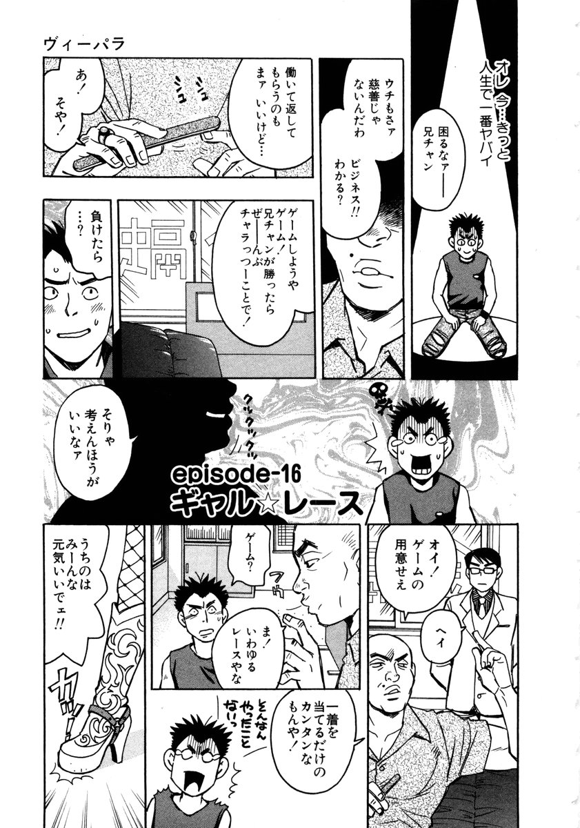 [小本田絵舞] ヴィーパラ-Venus Paradise