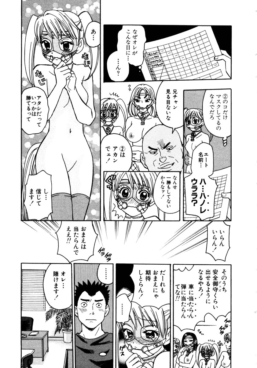 [小本田絵舞] ヴィーパラ-Venus Paradise