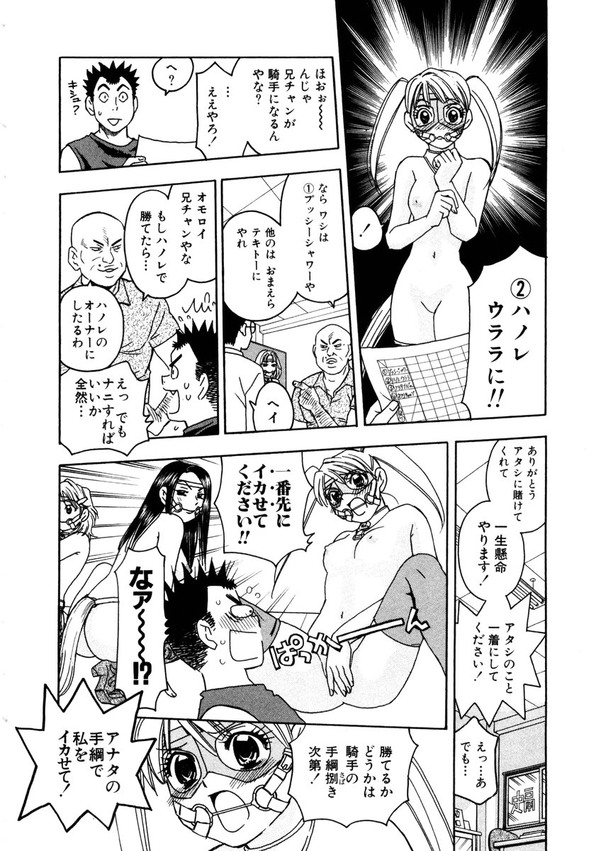 [小本田絵舞] ヴィーパラ-Venus Paradise