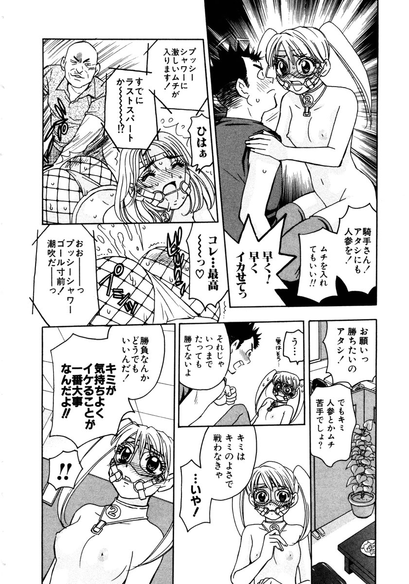 [小本田絵舞] ヴィーパラ-Venus Paradise