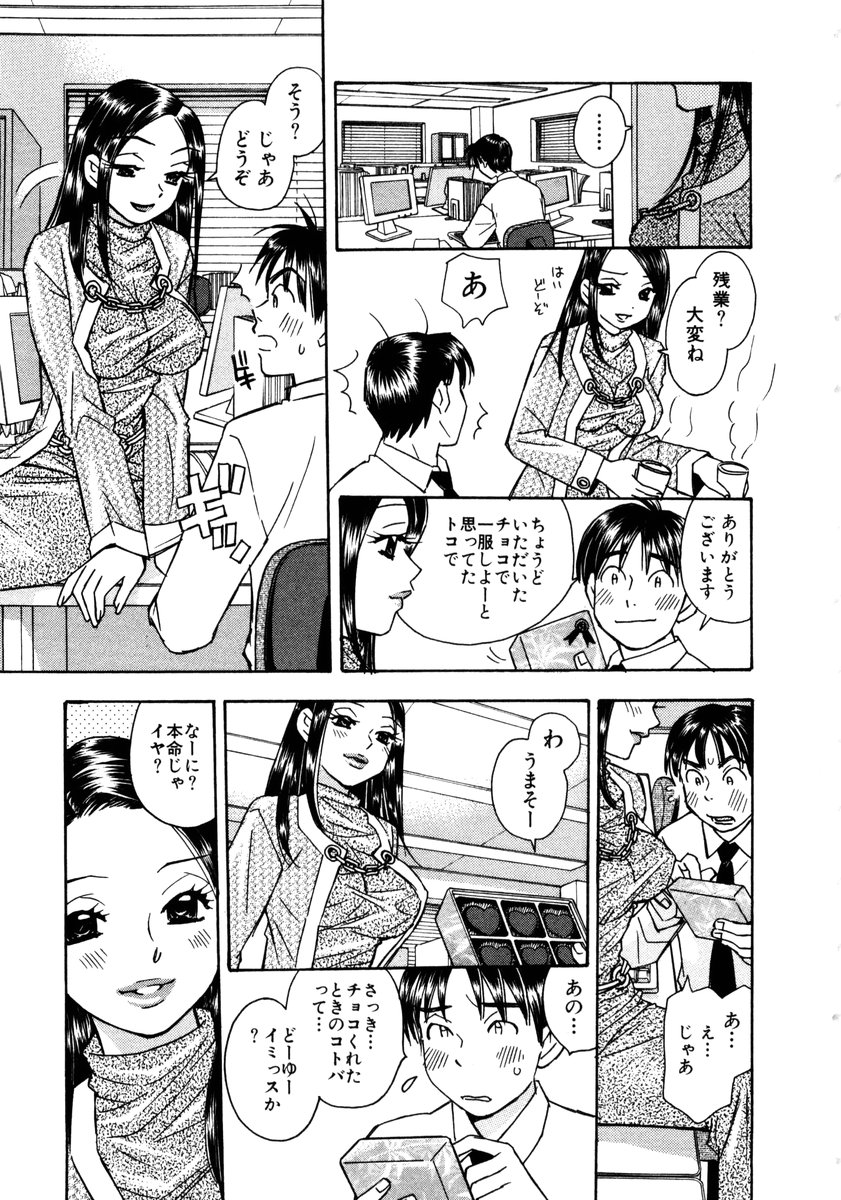 [小本田絵舞] ヴィーパラ-Venus Paradise