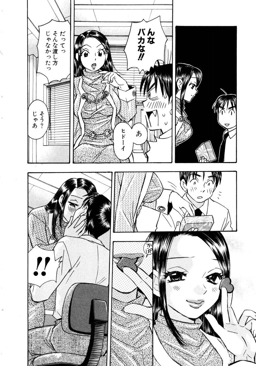 [小本田絵舞] ヴィーパラ-Venus Paradise