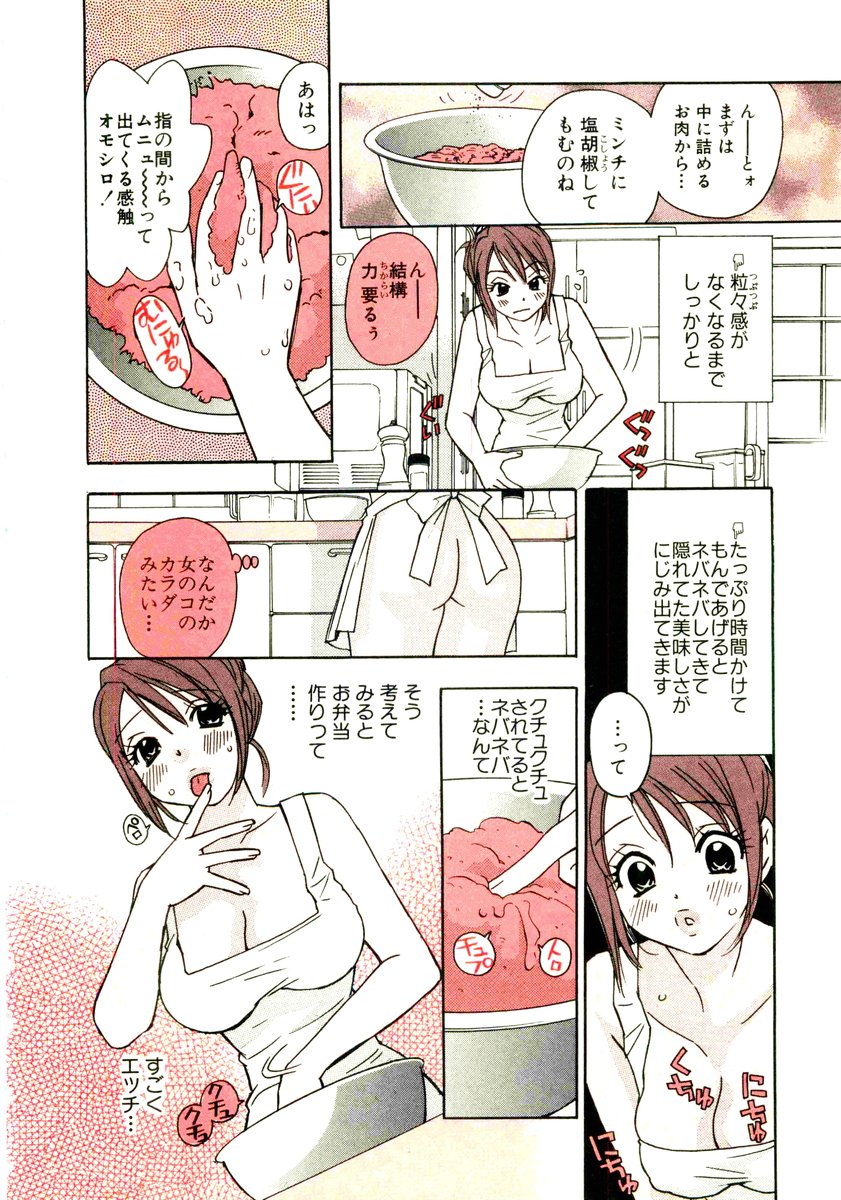 [小本田絵舞] ヴィーパラ-Venus Paradise