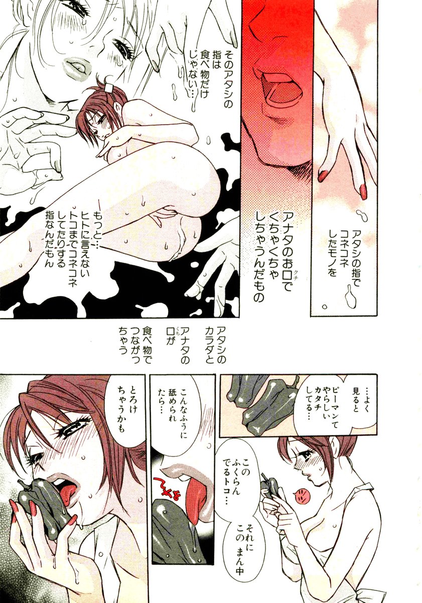 [小本田絵舞] ヴィーパラ-Venus Paradise