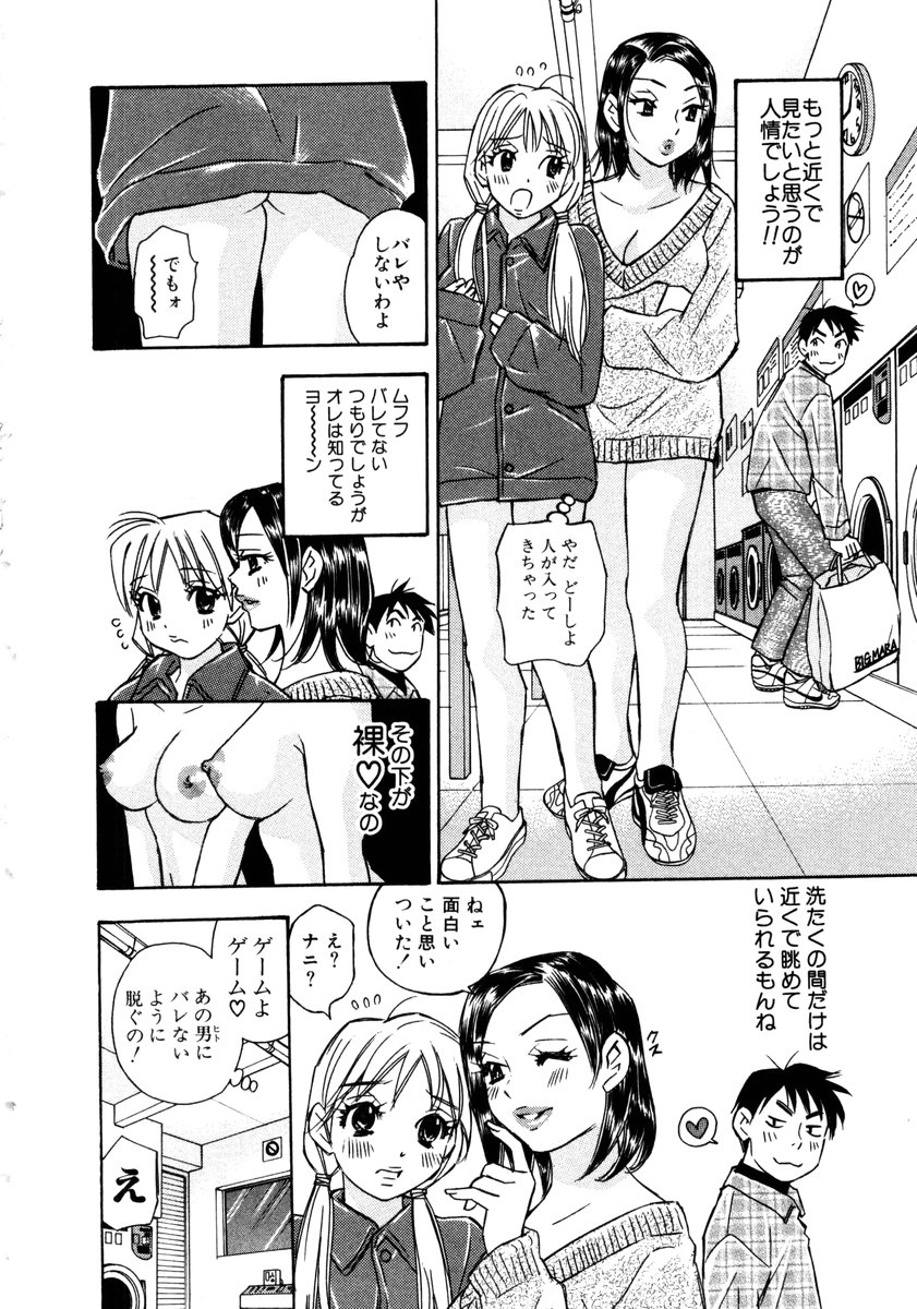 [小本田絵舞] ヴィーパラ-Venus Paradise