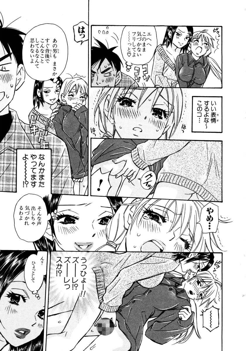 [小本田絵舞] ヴィーパラ-Venus Paradise