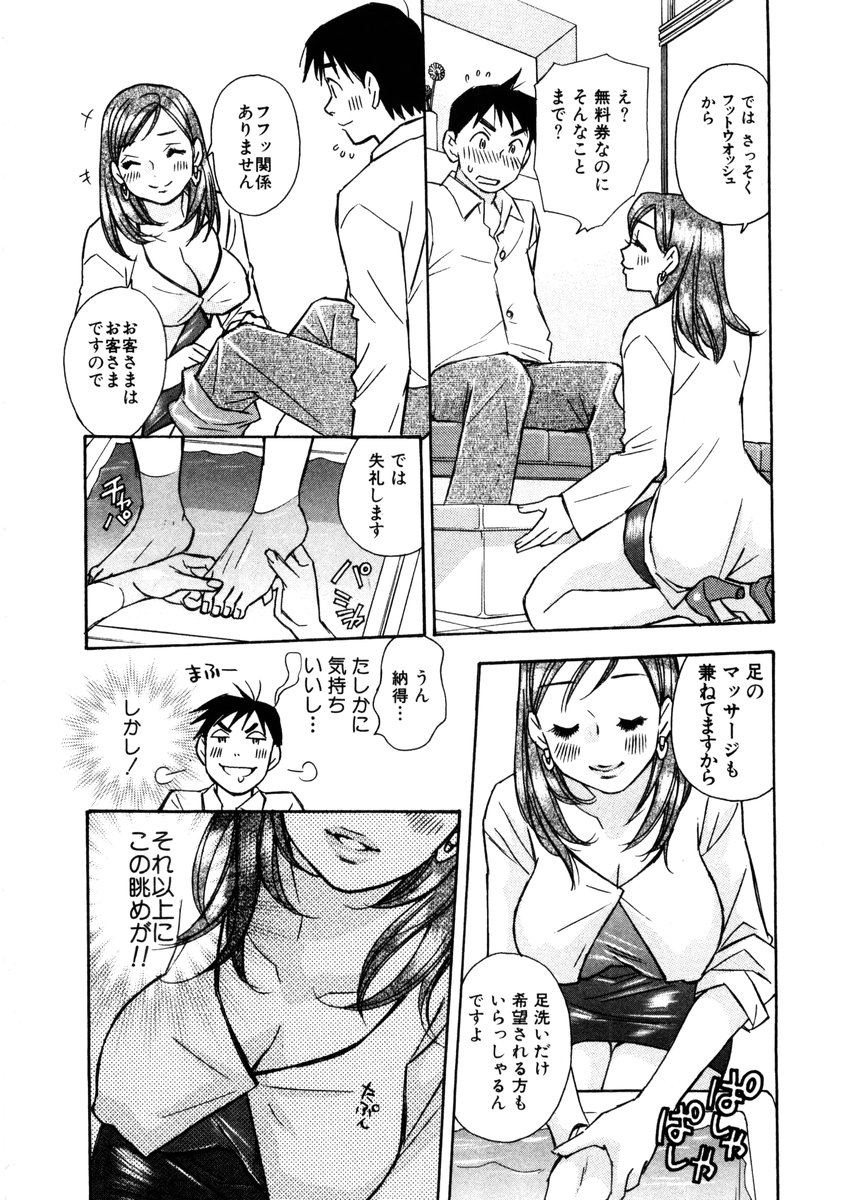 [小本田絵舞] ヴィーパラ-Venus Paradise