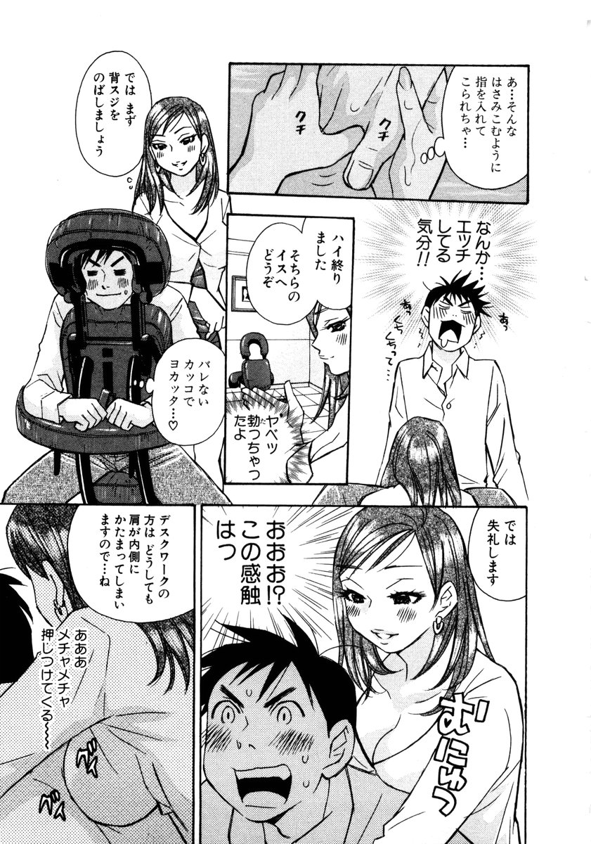 [小本田絵舞] ヴィーパラ-Venus Paradise