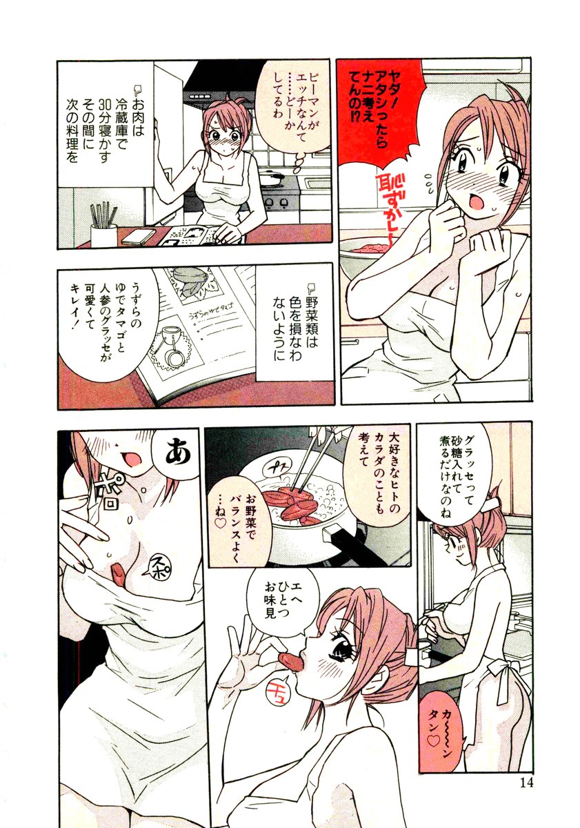 [小本田絵舞] ヴィーパラ-Venus Paradise