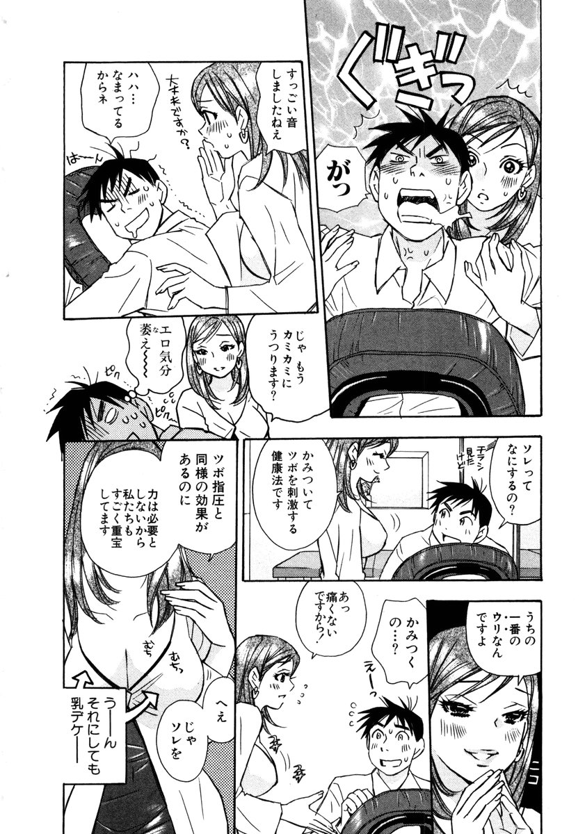 [小本田絵舞] ヴィーパラ-Venus Paradise